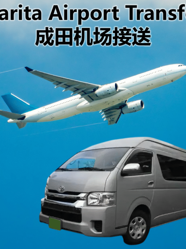 【10-seat MPV】Narita Airport One-way Transfer